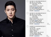  [TF댓글뉴스] 민지혁 '님의 침묵' 오디션비 요구 폭로…