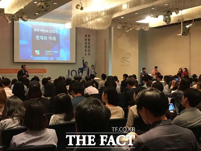 7일 서울 영등포구 중소기업중앙회에서 사상 최초로 2018 제약·바이오산업 채용설명회가 열렸다. 사진은 최태홍 보령제약 사장이 이곳에서 특강을 하고 있는 모습. /김서원 인턴기자