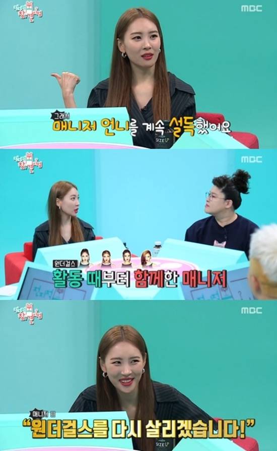 전지적 참견 시점 선미, 매니저와 환상 호흡 과시. 이날 선미(위쪽)는 원더걸스 때부터 함께 했던 매니저와 가족 같은 환상 호흡을 보여줘 눈길을 사로잡았다. /MBC 전지적 참견 시점 방송화면 캡처