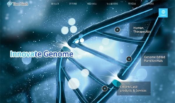 생명공학 기업 툴젠이 유전자가위 특허 부정 취득 의혹을 정면 부인했다. 김종문 툴젠 대표는 10일 입장문을 통해 특허를 부정 취득했다는 일부 언론 보도는 사실이 아니다라고 밝혔다./툴젠 홈페이지 갈무리