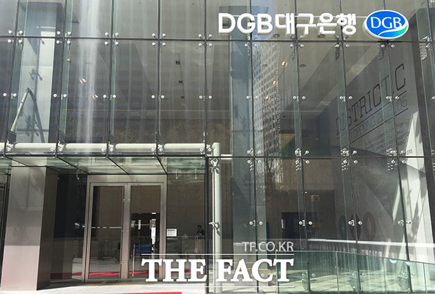 DGB금융지주가 12일 금융위원회로부터 하이투자증권 인수안을 승인받았다. /더팩트 DB