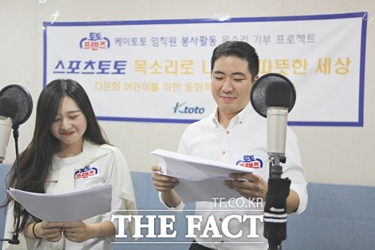 토토프렌즈 목소리 기부