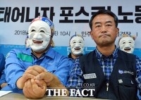 [TF포토] 포스코 금속노조 가입...'서로 꼭 잡은 두 손'