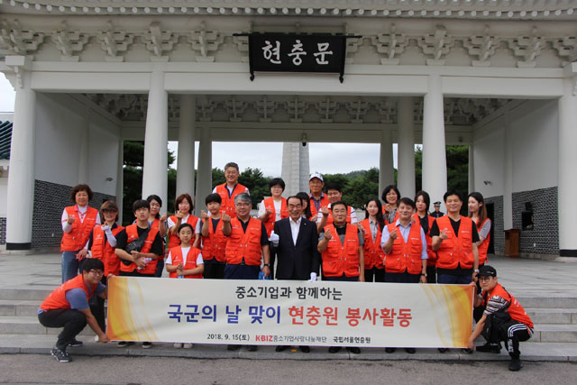 중기연합봉사단이 지난 15일 국립서울현충원에서 봉사활동을 펼쳤다. /중기중앙회 제공