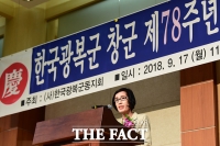 [TF포토] '한국광복군 창군 78주년'…축사하는 피우진 보훈처장