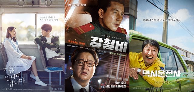JTBC는 올 추석 연휴 지금 만나러 갑니다 강철비 택시운전사 등 매력적인 특선 영화 5편을 편성했다. /지금 만나러 갑니다 강철비 택시운전사 포스터