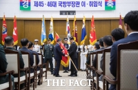 [TF포토] 송영무 장관에게 국방부기 받는 정경두 신임 국방부 장관