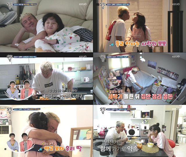 그룹 쿨 멤버 김성수(맨 위 맨 왼쪽)는 26일 방송된 KBS2 예능 프로그램 살림하는 남자들 시즌2에서 전 부인과 관련한 아픔을 털어놨다. /KBS2 살림하는 남자들 시즌2 방송 캡처