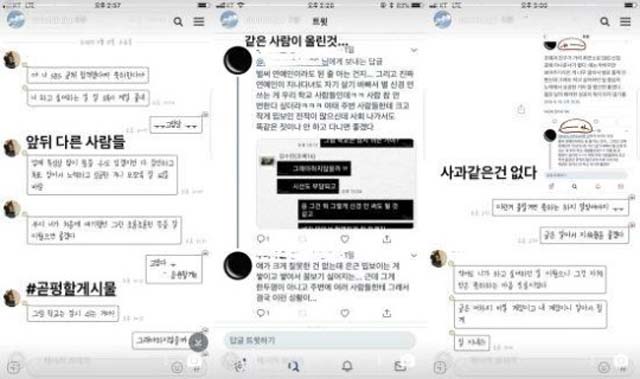김수민 아나운서는 대학 동기와 메시지를 공개하며 앞뒤 다른 사람들 이라고 했다. /김수민 인스타그램 스토리