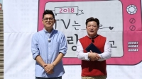 [TF프리즘] '2018 TV는 사랑을 싣고', 8년 만의 개편·부활