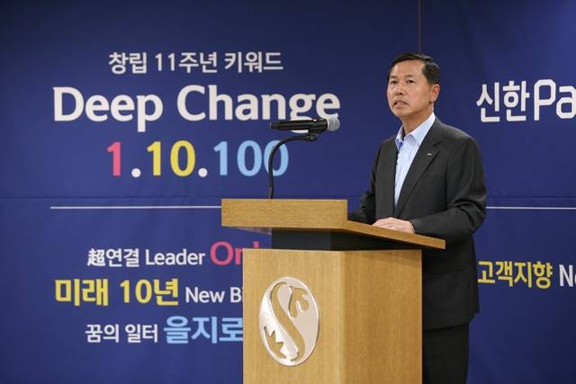 임영진 신한카드 사장은 1일 서울 중구 을지로 본사에서 열린 창립 11주년 기념식에서 임직원들과 지난 성과를 돌아보고, 미래 청사진 달성을 위한 결의를 다졌다. /신한카드 제공