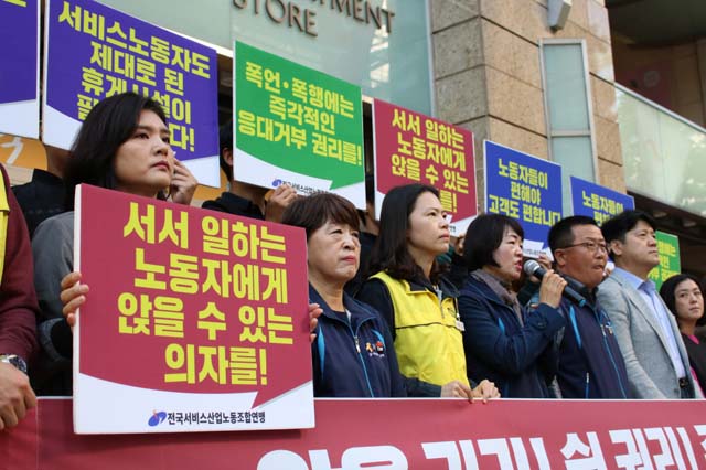 유통서비스 노동자들이 2일 서울 중구 명동 롯데백화점 본점 앞에서 앉을 권리 등 건강권을 보장해줄 것을 촉구하고 있다. /전국서비스산업노동조합연맹 제공