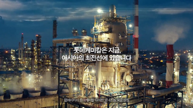 롯데케미칼은 지난해부터 추진해온 해외 사업에 빨간 불이 켜졌다. 인도네시아에 4조 원 규모를 투자해 대규모 화학단지를 조성하는 사업이 지연되고 있다. /롯데케미칼 홈페이지 갈무리