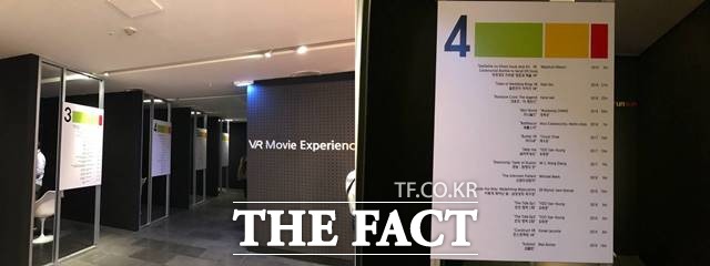 영화의 전당 비프힐에 마련된 VR영화관. /부산=박슬기 기자