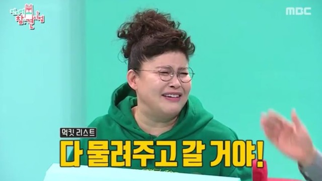 음식을 향한 남다른 애정과 철학을 강조하는 개그맨 이영자. /MBC 전지적 참견시점 갈무리