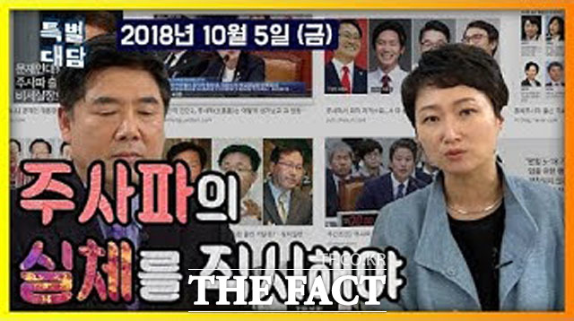 이언주 의원은 보수 유튜브 채널인 고성국TV에 출연하면서 주사파의 실체를 직시해야, 좌파정권 50년 장기집권 계획에 맞서 싸워야 등의 주제로 문재인 정부에 대한 강한 비판을 쏟아냈다. / 고성국TV