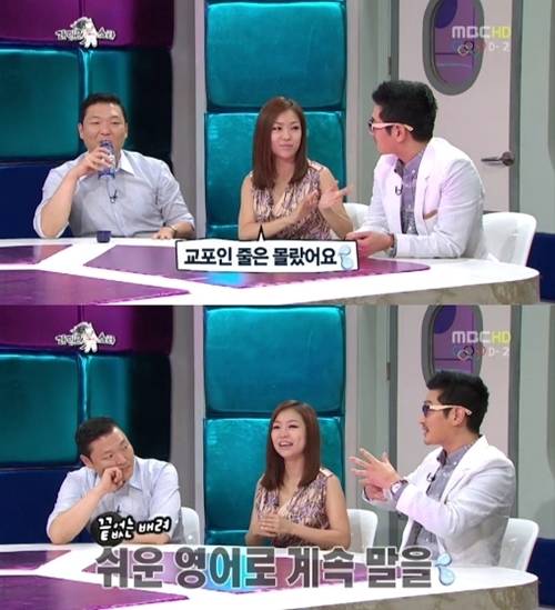 가수 박정현은 다소 부족한 한국어 구사 능력으로 팬들의 아쉬움을 사기도 했다. / MBC 라디오스타 갈무리