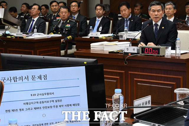 군사합의서 문제점 지적 받는 정경두 장관