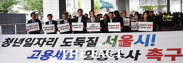 서울교통공사의 직원 친인척 정규직 전환과 관련해 규탄 시위를 하기 위해 시청을 방문한 자유한국당 의원들