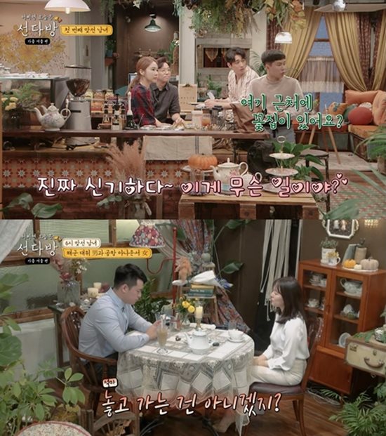 케이블 채널 tvN 예능 프로그램 선다방-가을 겨울 편의 출연자 섭외 시스템에 대한 실망감의 목소리가 나오고 있다. /tvN 선다방-가을 겨울 편 방송 캡처