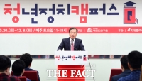 [TF포토] 자유한국당, 청년정치캠퍼스Q 개강...'청년인재 환영해요!'