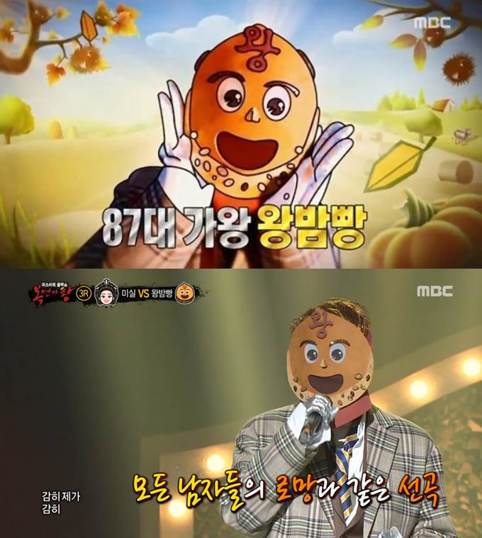 지난 21일 방송된 MBC 예능 프로그램 복면가왕에서 왕밤빵이 가수 임재범의 고해를 열창하고 있다./MBC 방송화면 캡처