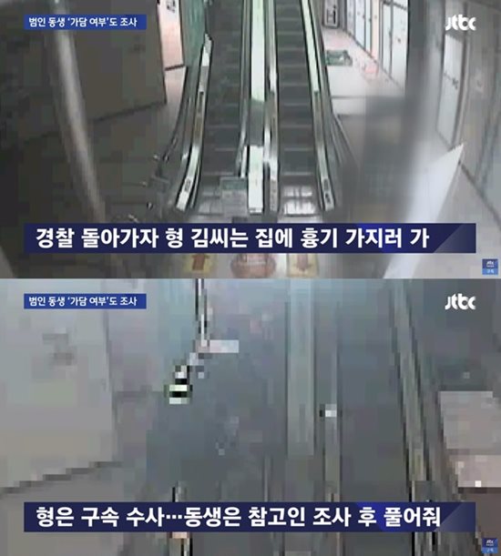 경찰이 강서구 PC방 살인사건 피의자 김성수의 신상을 공개했다. /JTBC 뉴스룸 화면 캡처