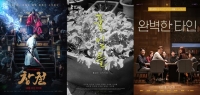  [TF프리즘] '창궐'·'풀잎들'·'완벽한 타인', 10월 말 개봉 영화