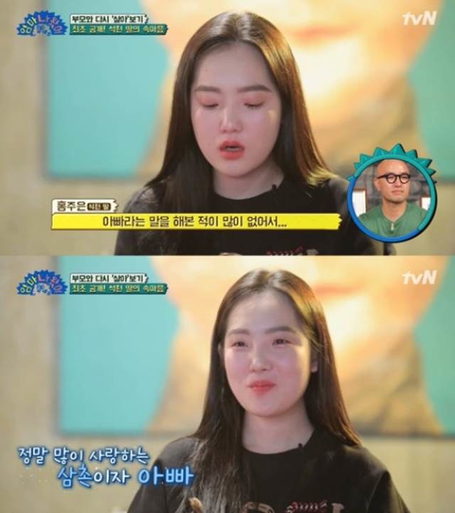 홍석천 딸 홍주은 양이 25일 방송된 tvN 예능 프로그램 엄마 나 왔어에 출연, 과거 자신의 호적을 변경하는 것에 대해 반대했었던 이유를 밝혔다./tvN 방송화면 캡처