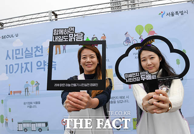 서울시와 맑은 하늘 만들기 시민운동본부가 주최하는 맑은 하늘 만들기 시민실천 행사가 28일 오전 서울 중구 서울광장에서 열린 가운데 행사에 참가한 시민들이 피켓을 들고 있다. /김세정 기자