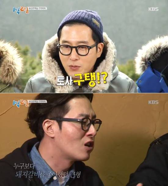 김주혁은 KBS2 1박2일에 출연해 구탱이형이라는 별명을 얻었다. /KBS2 1박2일 캡처