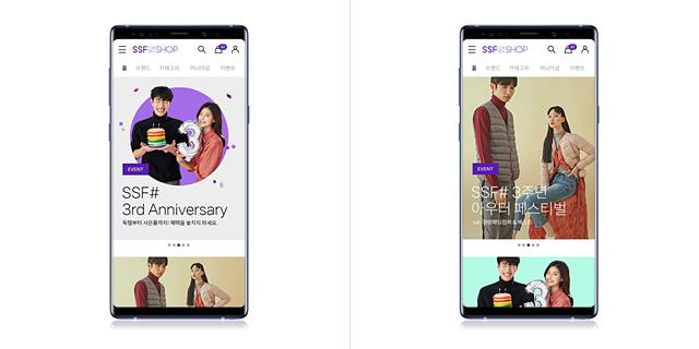 삼성물산 SSF샵이 패션에서 라이프 스타일 브랜드숍으로 확대 개선에 나섰다. /삼성물산 제공