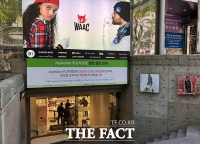  코오롱FnC, 조이코오롱 무교점 폐점 '제화 브랜드도 축소'