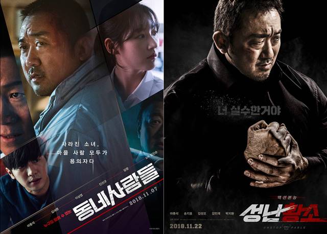 마동석은 11월 영화 동네사람들과 성난황소 개봉을 앞두고 있다. /리틀빅픽처스, 쇼박스 제공