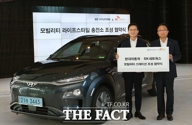 현대자동차가 31일 SK네트웍스와 전기차 전용 모빌리티 라이프스타일 충전소 조성을 위한 업무 협약을 체결했다. /현대자동차 제공