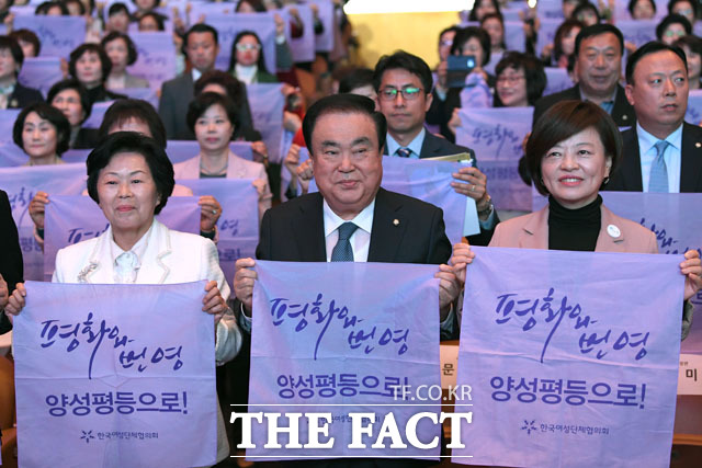 양성평등 퍼포먼스 펼치는 최금숙 한국여성단체협의회 회장과 문희상 국회의장, 진선미 여성가족부 장관(왼쪽부터)
