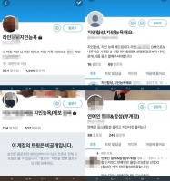  [딥페이크 포르노를 아시나요②] '연예인은 공공재'라던 당신과의 대화 txt.