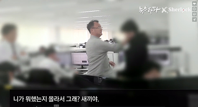 국내 웹하드 업체 위디스크와 파일노리의 실소유주인 양진호 한국미래기술 회장으이 지난 2015년 4월 경기도 성남시 분당 위디스크 사무실에서 전직 직원을 폭행한 영상이 공개돼 파문이 일고 있다. /뉴스타파 유튜브 영상 캡처