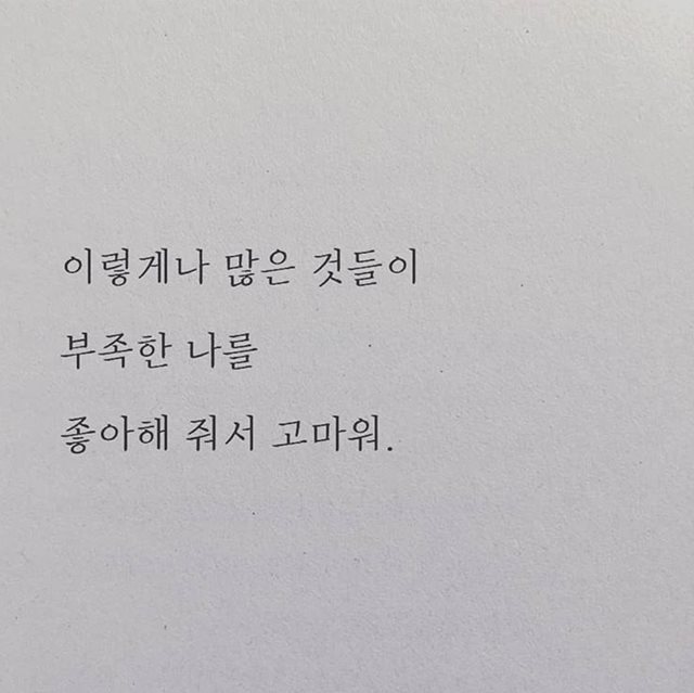 강성훈은 4일 인스타그램에 게재한 글에서 아직 나를 믿어주고 있는 고마운 너희들에게 내가 할 수 있는 말이라고는 미안하다는 말 뿐. 그리고 고맙다고라고 말했다. /강성훈 인스타그램