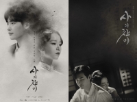  이종석X신혜선 '사의찬미', 2종 포스터 공개...'애틋 감성'