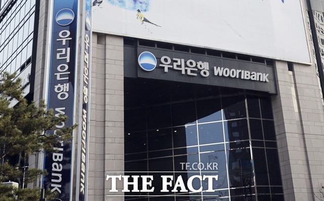 우리은행은 7일 지주사 전환에 대한 금융위원회 인가를 받고 실질적인 전환 작업에 착수할 전망이다. /더팩트 DB