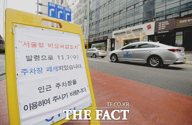 올 가을 첫 비상저감조치 발령으로 서울 시청 주차장은 폐쇄!