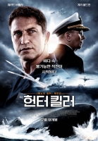  '헌터 킬러' 12월 6일 개봉 확정...핵잠수함 액션 '예고'
