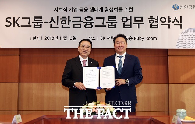 최태원 SK그룹 회장(오른쪽)과 조용병 신한금융그룹 회장은 두 그룹의 특성을 살려 역대 최다 규모의 사회적 기업 전용 민간 펀드를 출범하고, 사회적 가치 창출 생태계 조성 및 사회적 금융 활성화를 위해 앞장서겠다는 계획이다. /SK그룹 제공