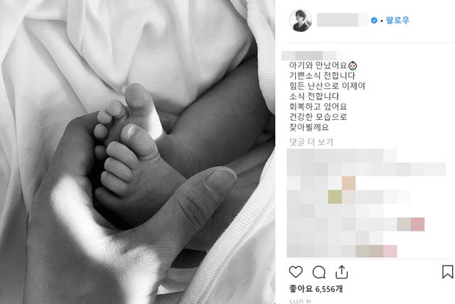 배우 진서연은 13일 드디어 아이와 만났다며 출산 소식을 전했다./진서연 인스타그램