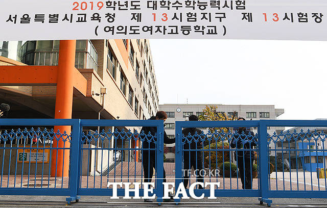 2019학년도 대학수학능력시험일인 15일 오전 서울 여의도여자고등학교에서 관계자들이 입실 시간이 끝난 뒤 교문을 닫고 있다. / 배정한 기자