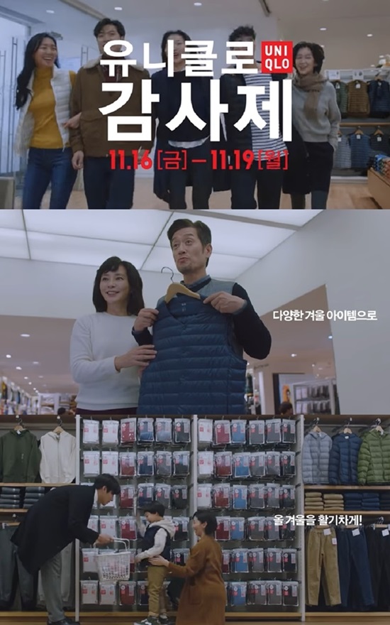 유니클로 감사제가 16일부터 19일까지 진행되는 가운데, 공개된 할인 품목에 인기 겨울 상품들이 포함돼 있어 관심이 집중되고 있다. /유니클로 제공