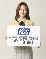  KCC, 친환경 방수재 스포탄 KS1류 출시