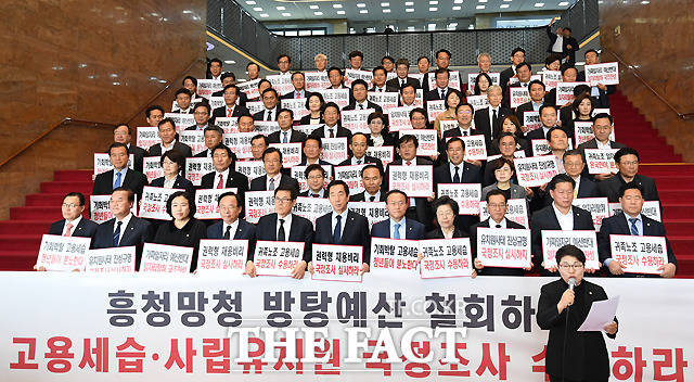 국회 보이콧을 선언한 자유한국당 의원들이 20일 오전 서울 여의도 국회에서 의원총회를 마친 뒤, 고용세습 및 사립유치원 비리 국정조사를 촉구하는 피켓 시위를 하고 있다. /국회=이새롬 기자