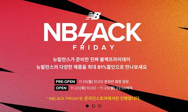 뉴발란스 측은 19일부터 26일까지 NBLACK FRIDAY를 진행하고 있다. 20일은 다운데이를 진행해 20~30만 원대의 뉴발란스 패딩을 9만 원대에 판매하기도 했다./ 뉴발란스 홈페이지 캡처